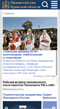 Mobile Screenshot of pressa.bryanskobl.ru