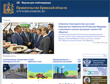 Tablet Screenshot of delphic.bryanskobl.ru